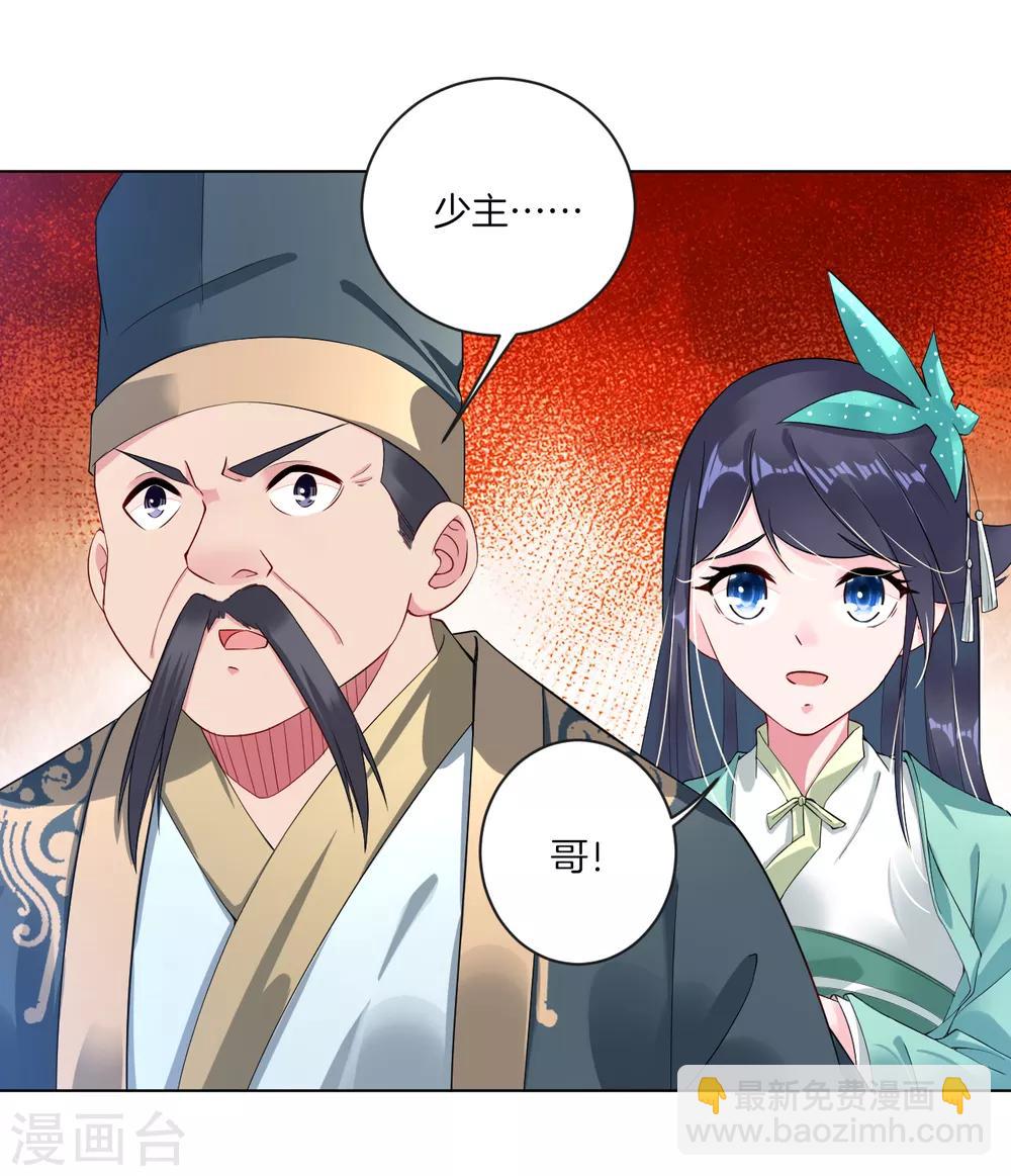第7话 九层炼化塔2