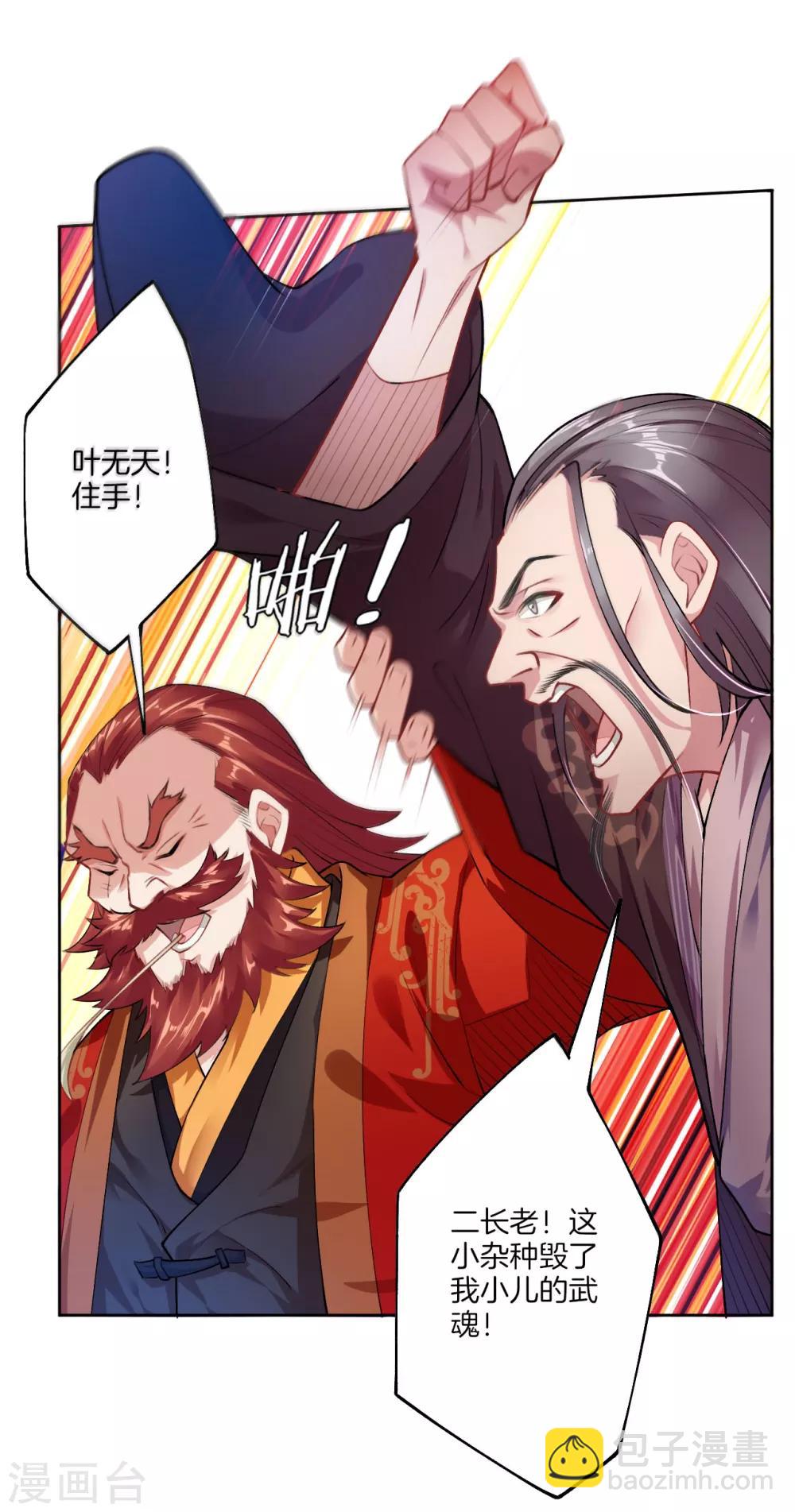 第7话 九层炼化塔20