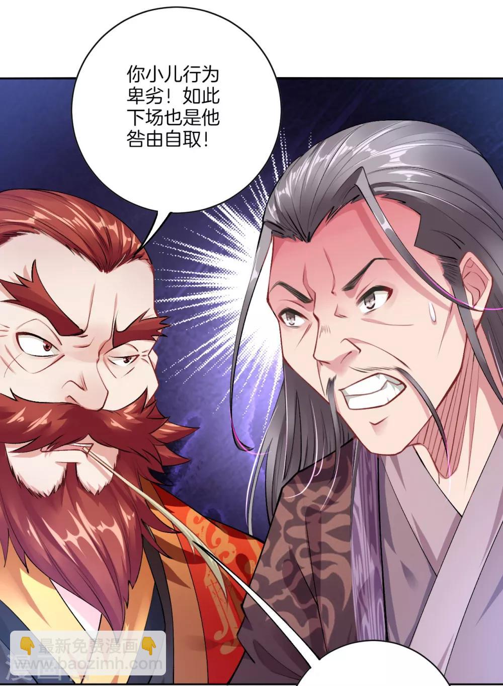 第7话 九层炼化塔21