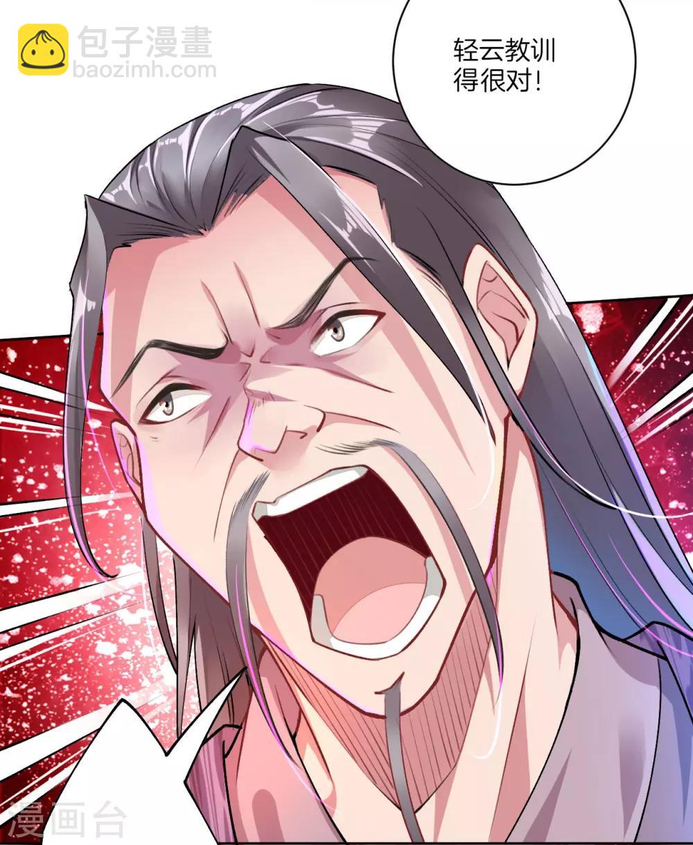 第7话 九层炼化塔22