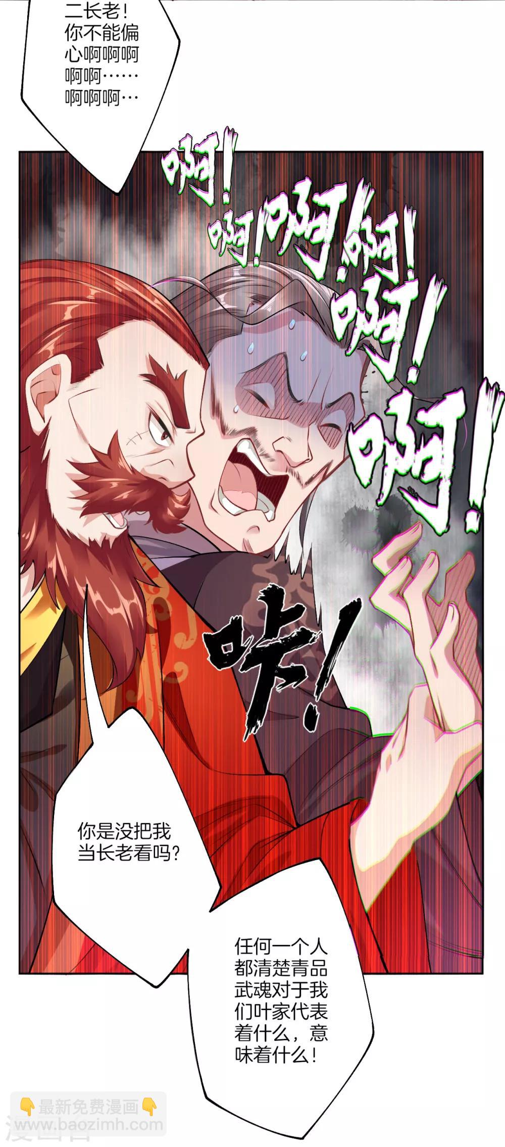 第7话 九层炼化塔23