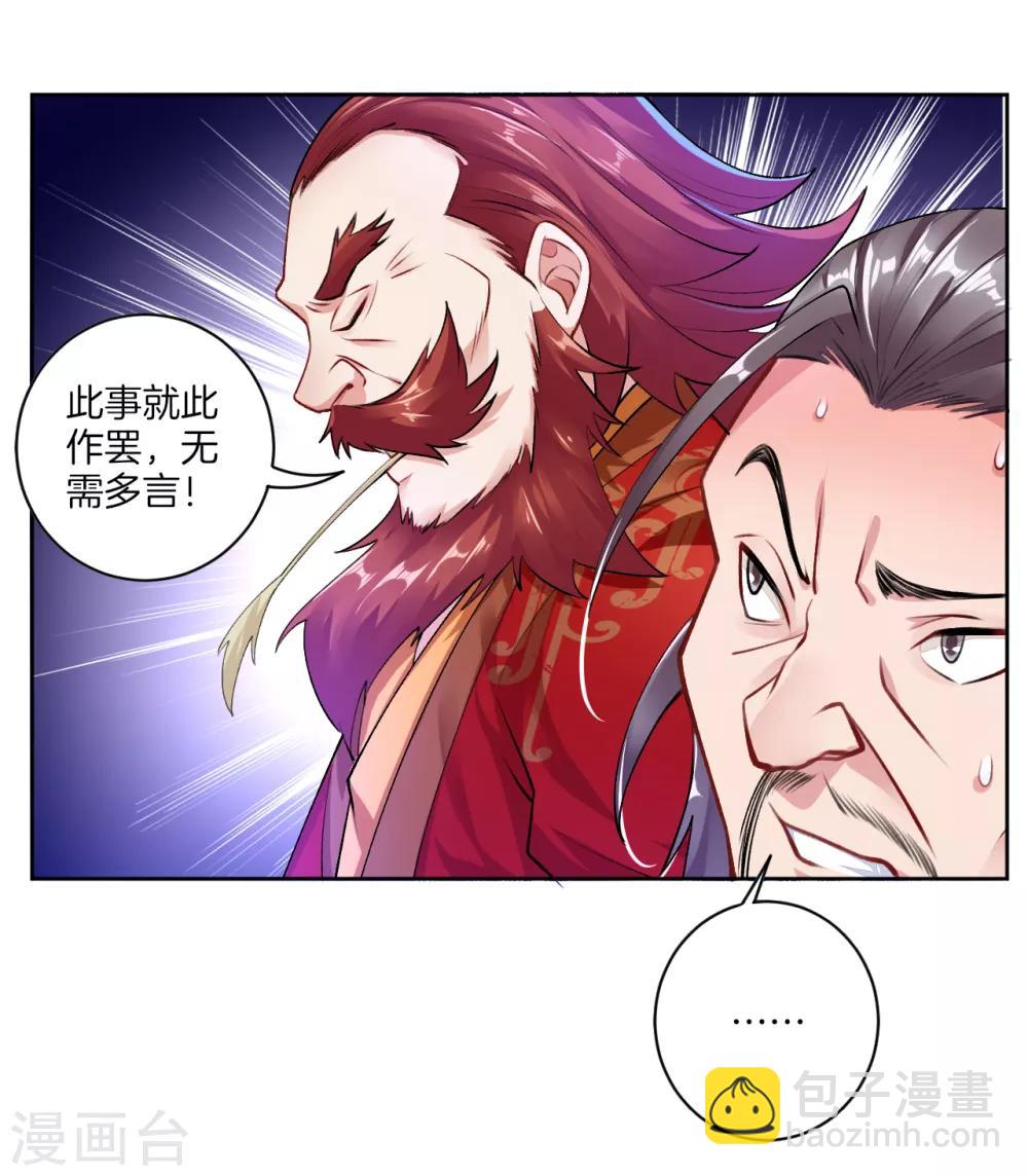 第7话 九层炼化塔24