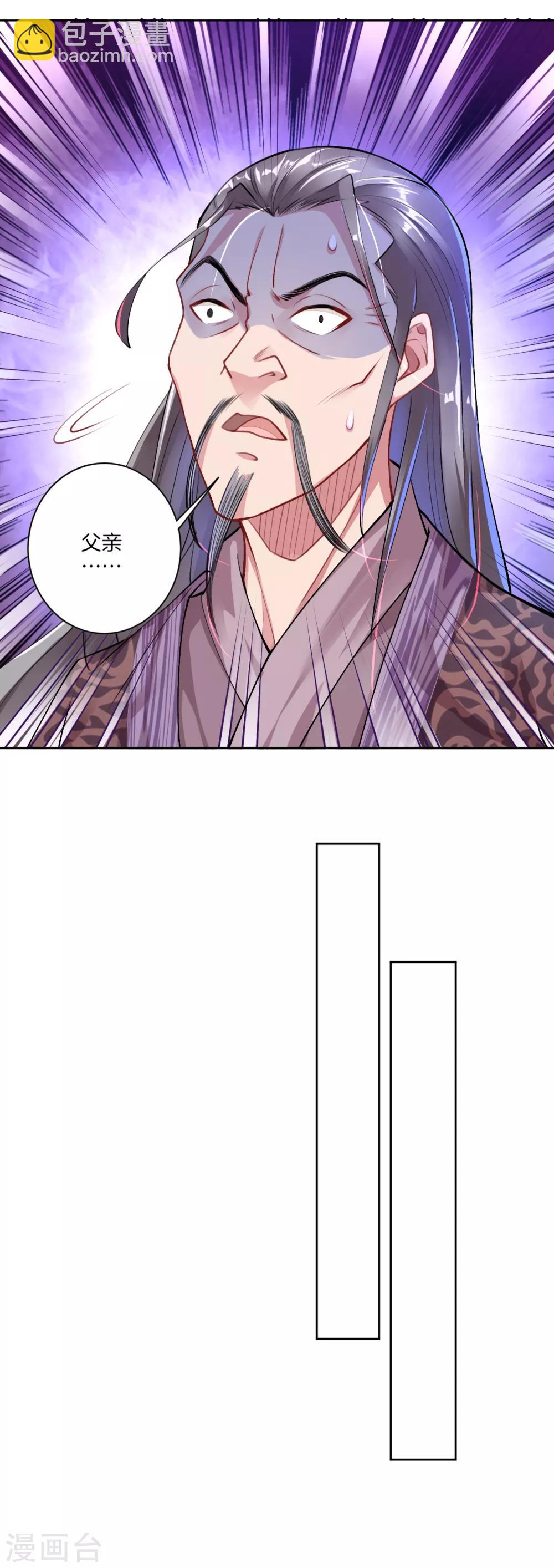 第7话 九层炼化塔26
