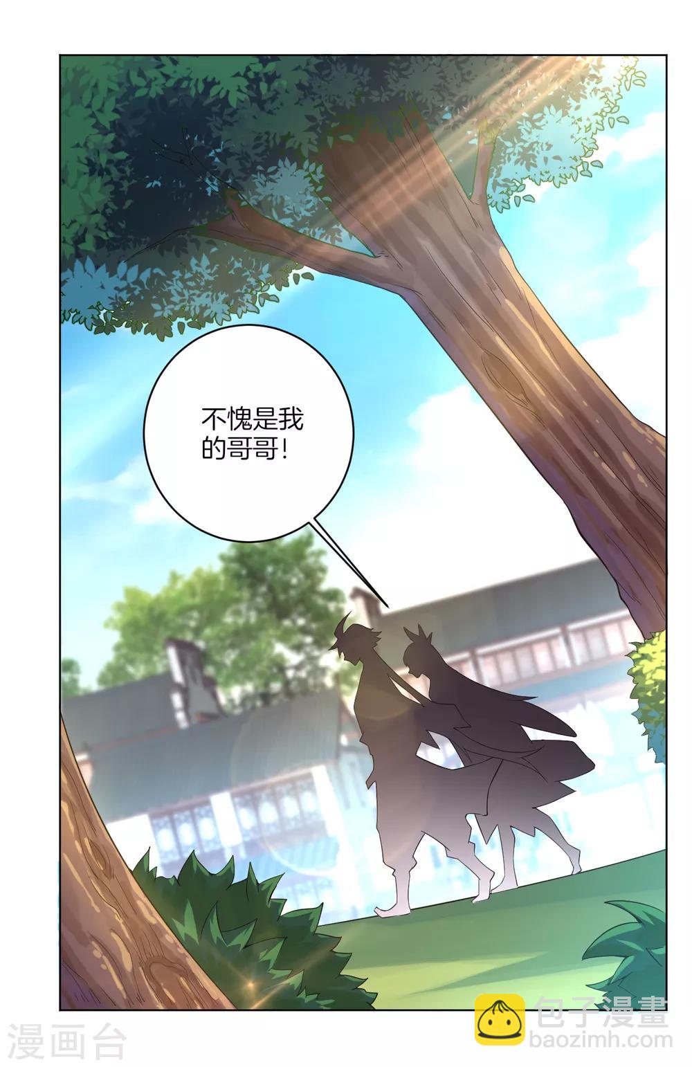 第7话 九层炼化塔28