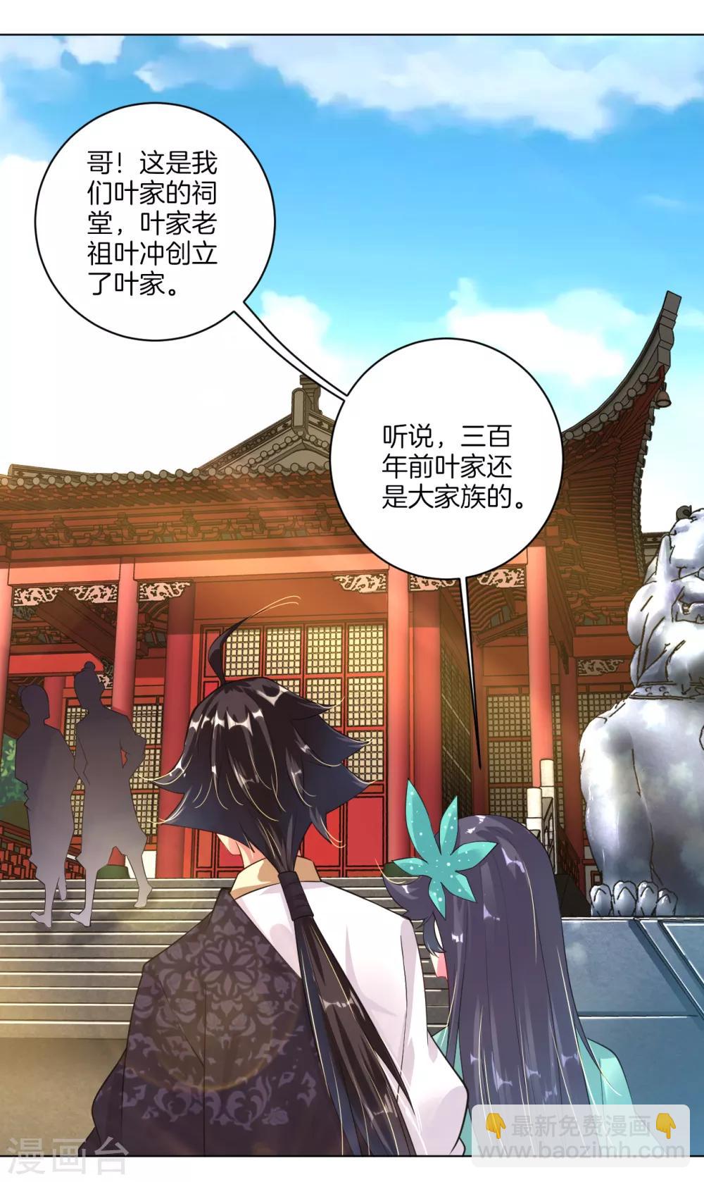 第7话 九层炼化塔29