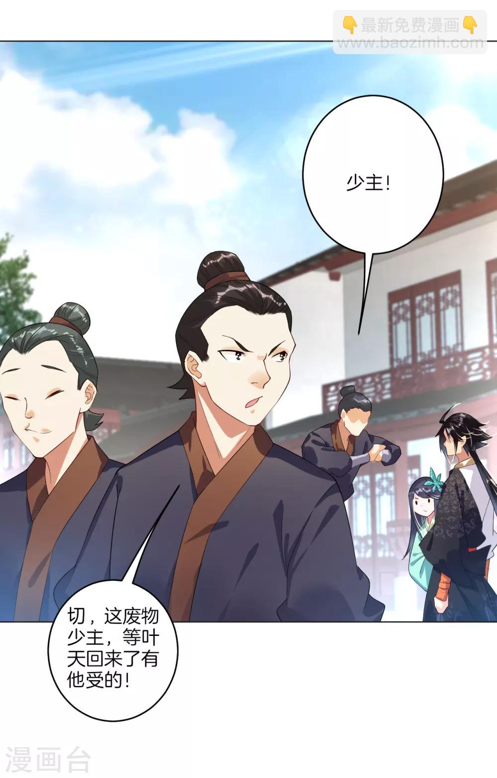 第7话 九层炼化塔31