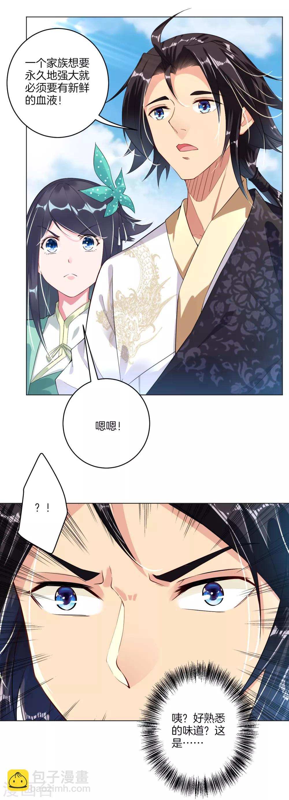 第7话 九层炼化塔32