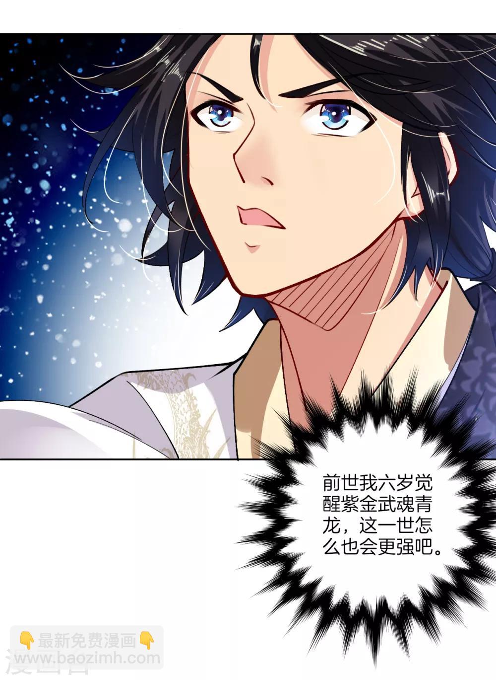 第7话 九层炼化塔6