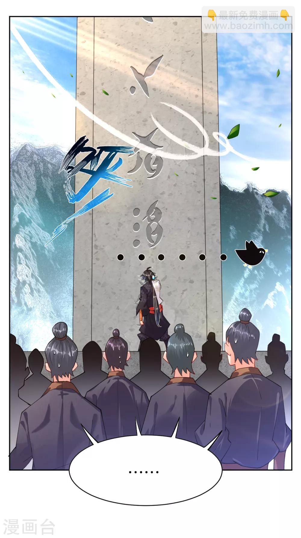 第7话 九层炼化塔7