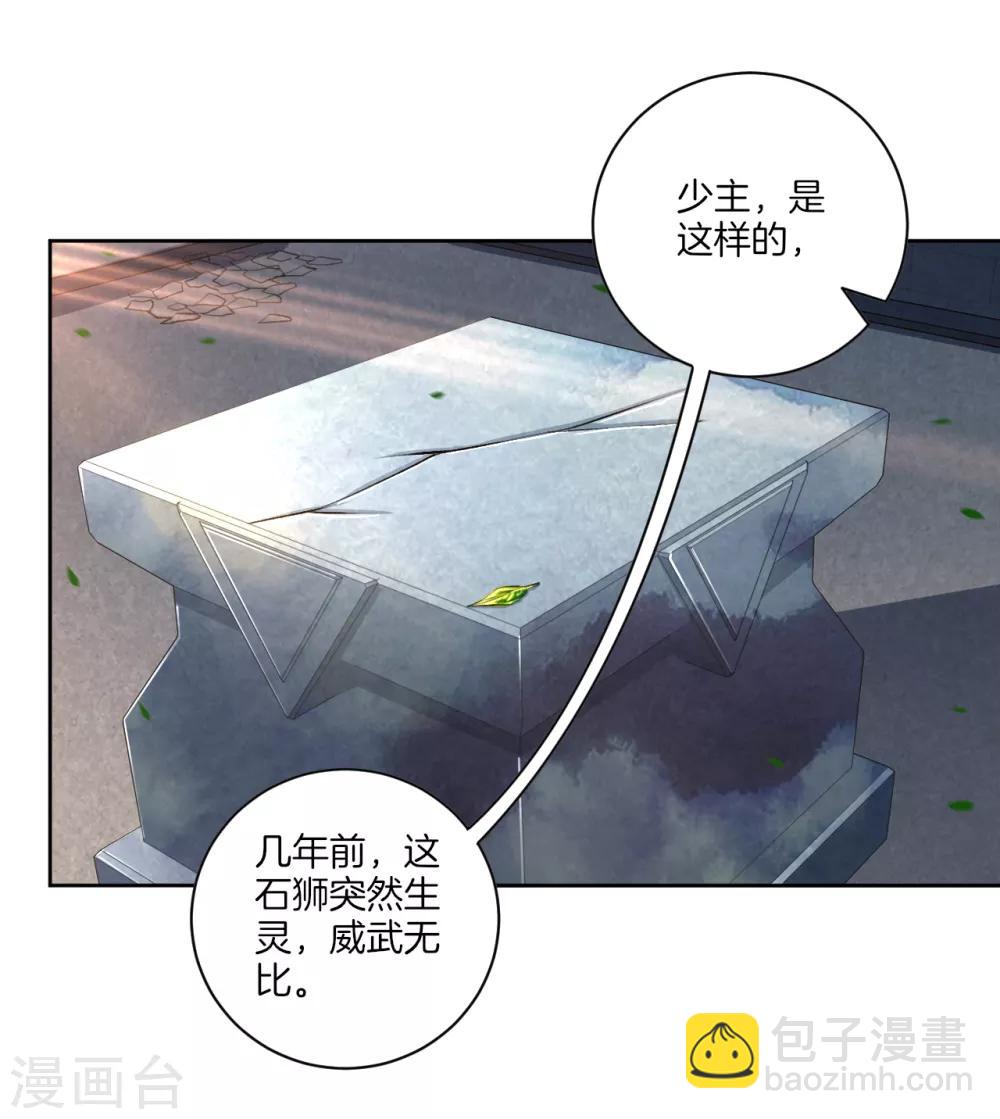 第8话 石狮11