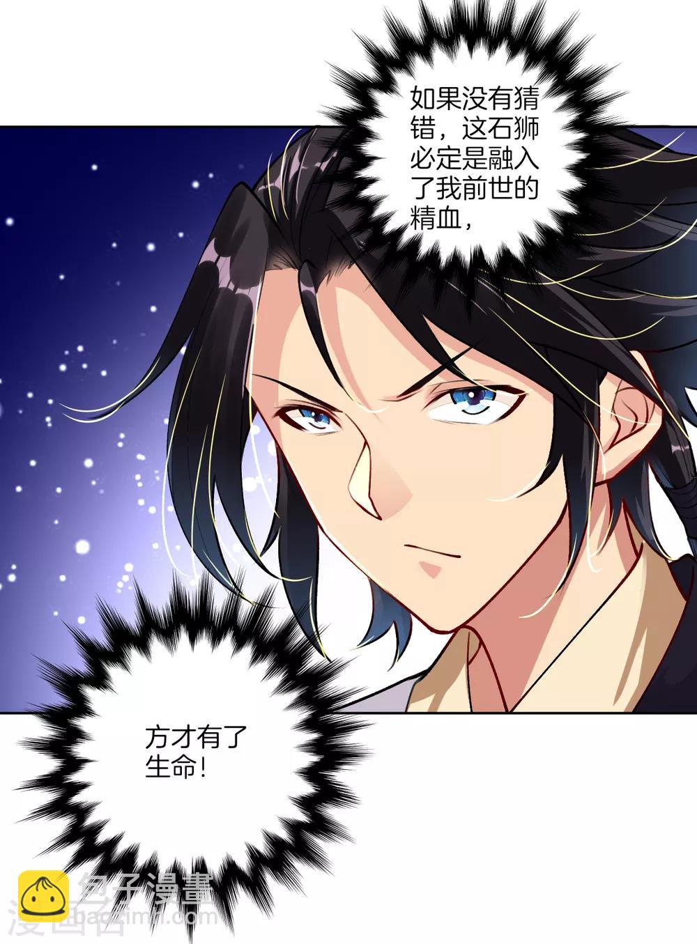 第8话 石狮14