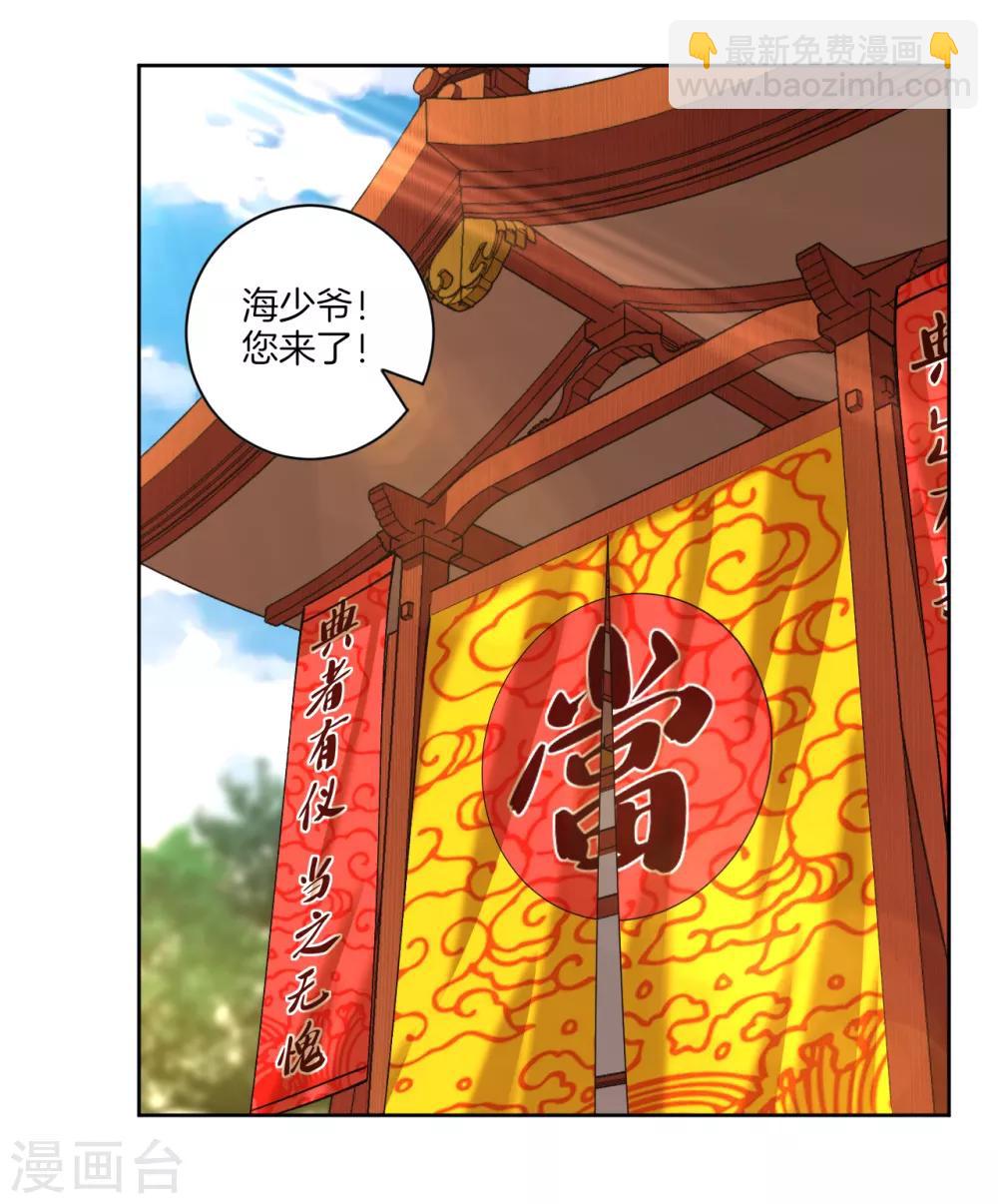第8话 石狮19