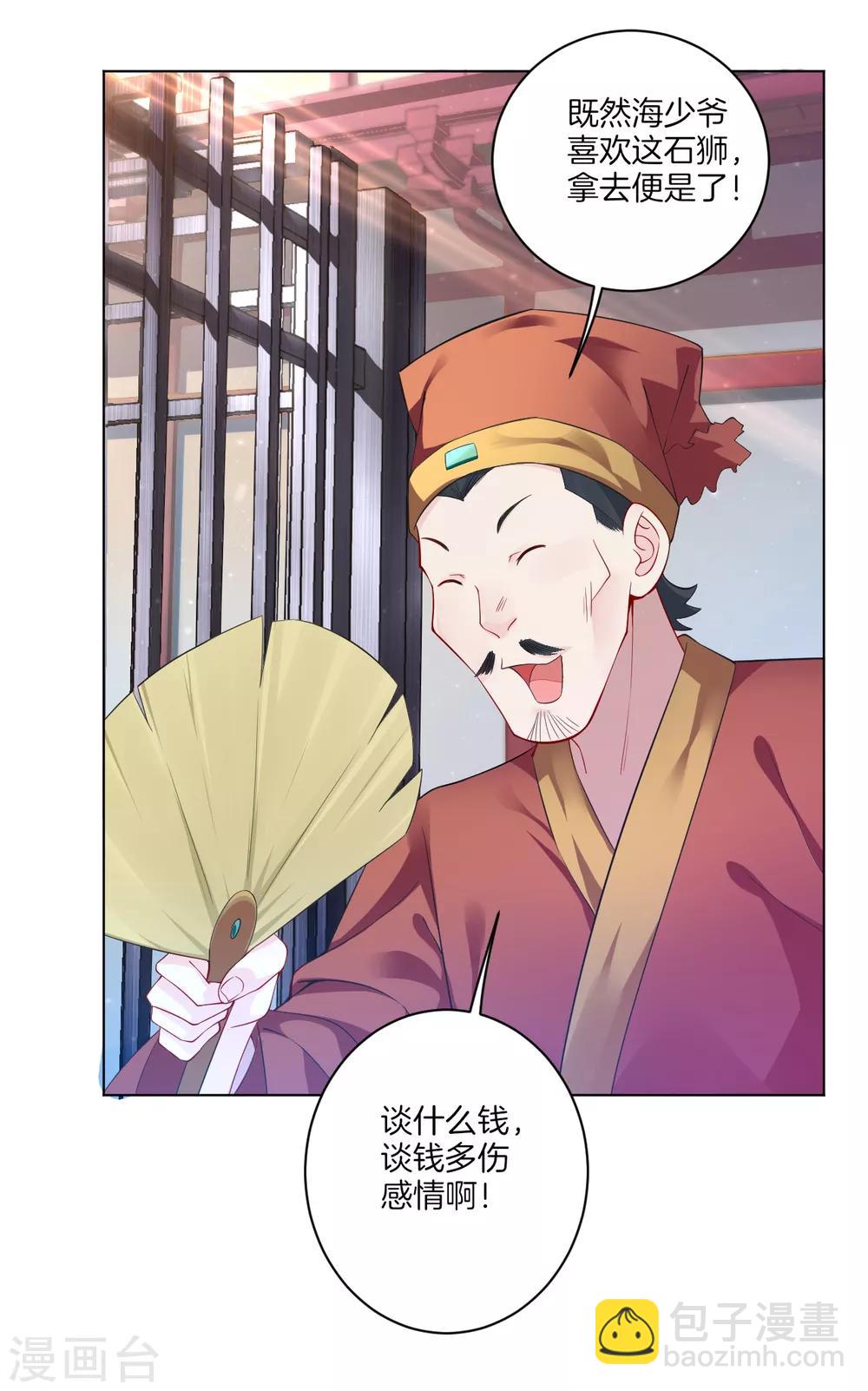 第8话 石狮23