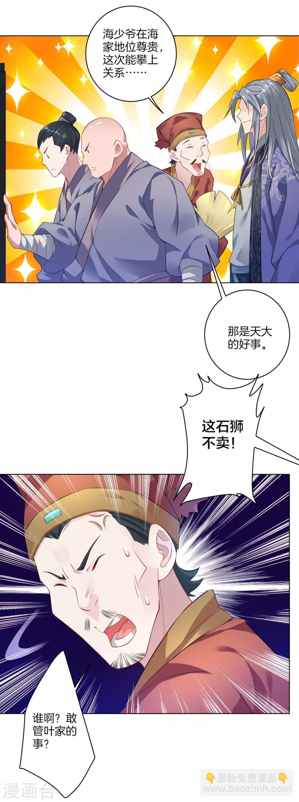 第8话 石狮25