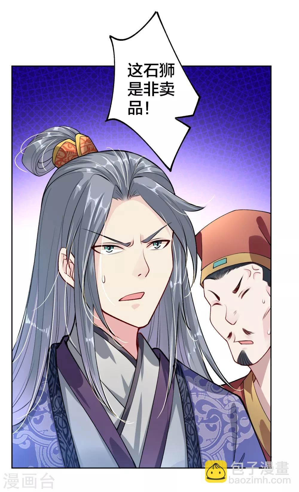 第8话 石狮30