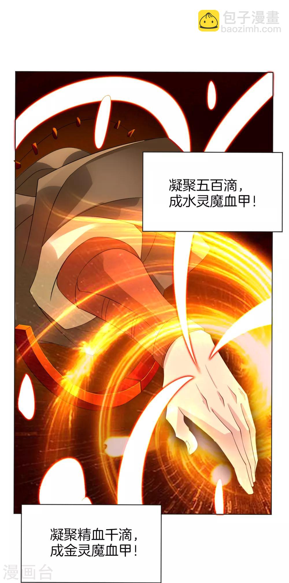 第8话 石狮4