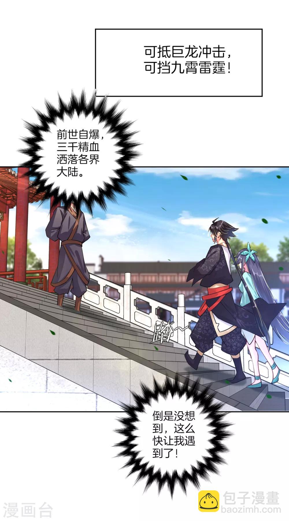 第8话 石狮7