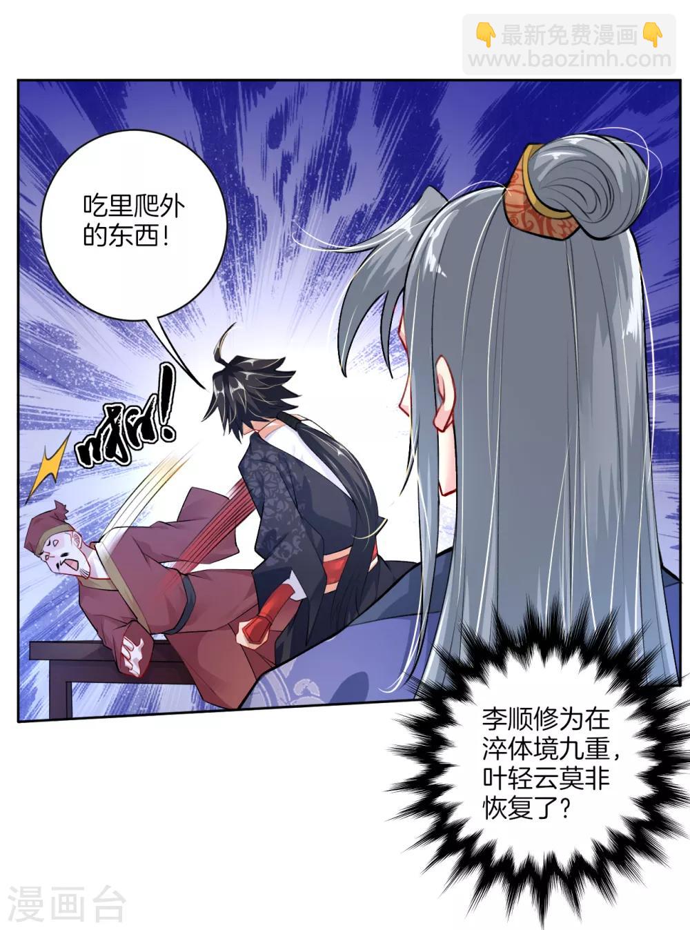 第9话 未婚妻14