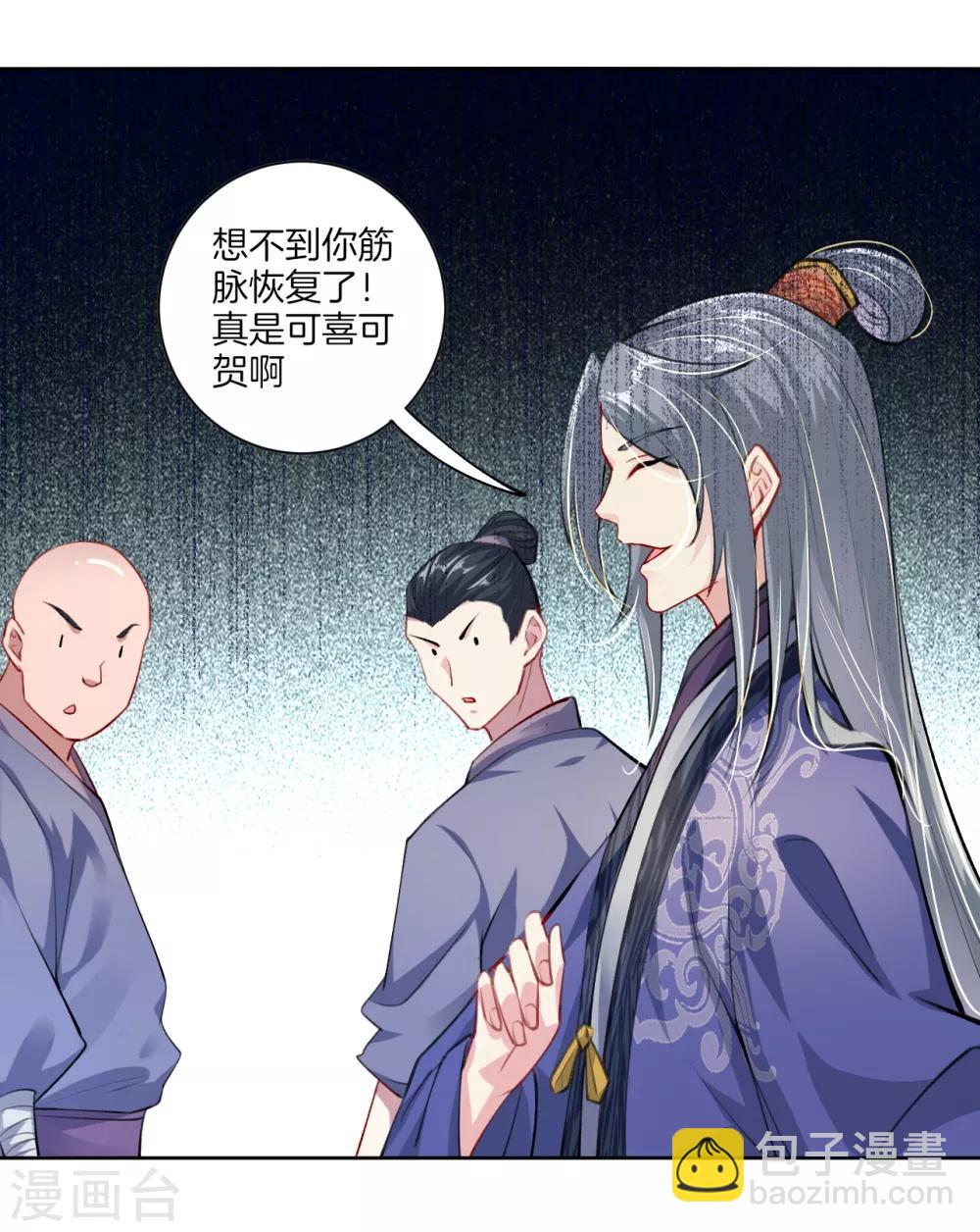 第9话 未婚妻16
