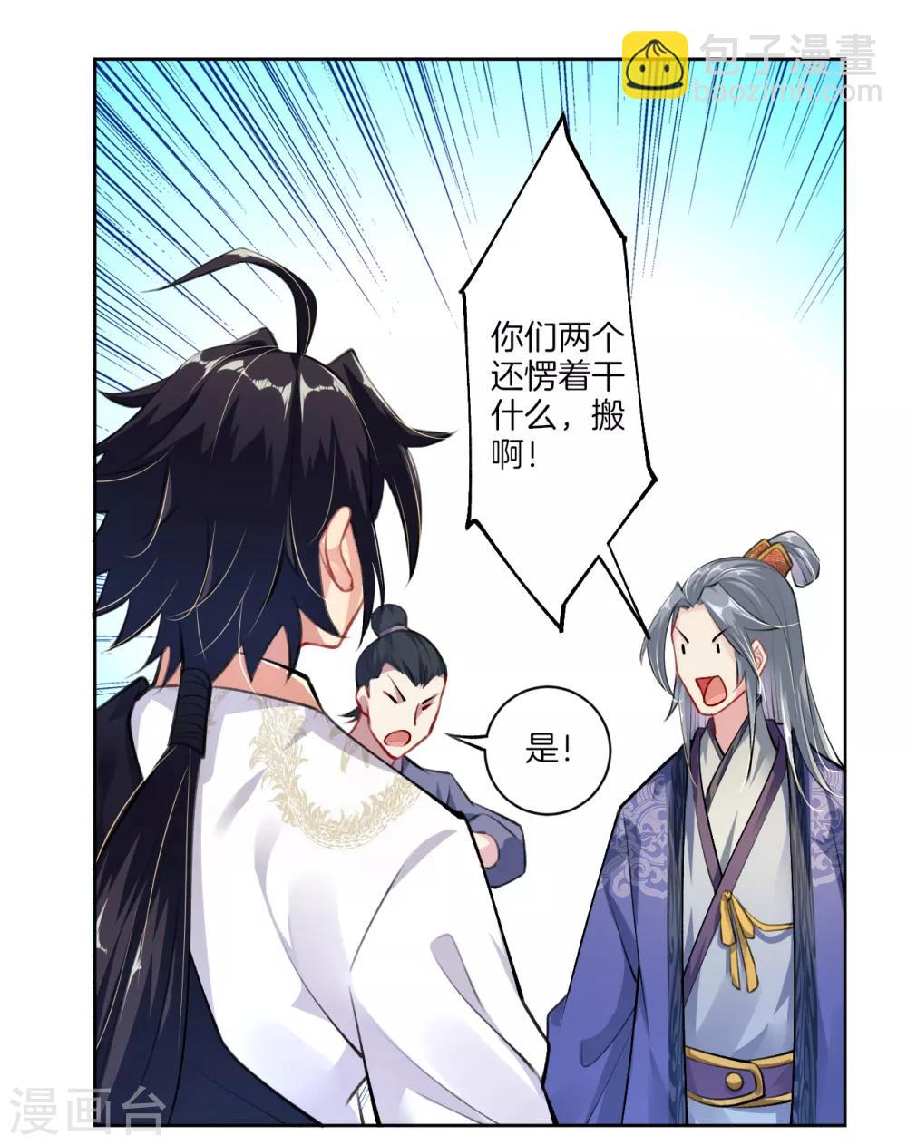 第9话 未婚妻17