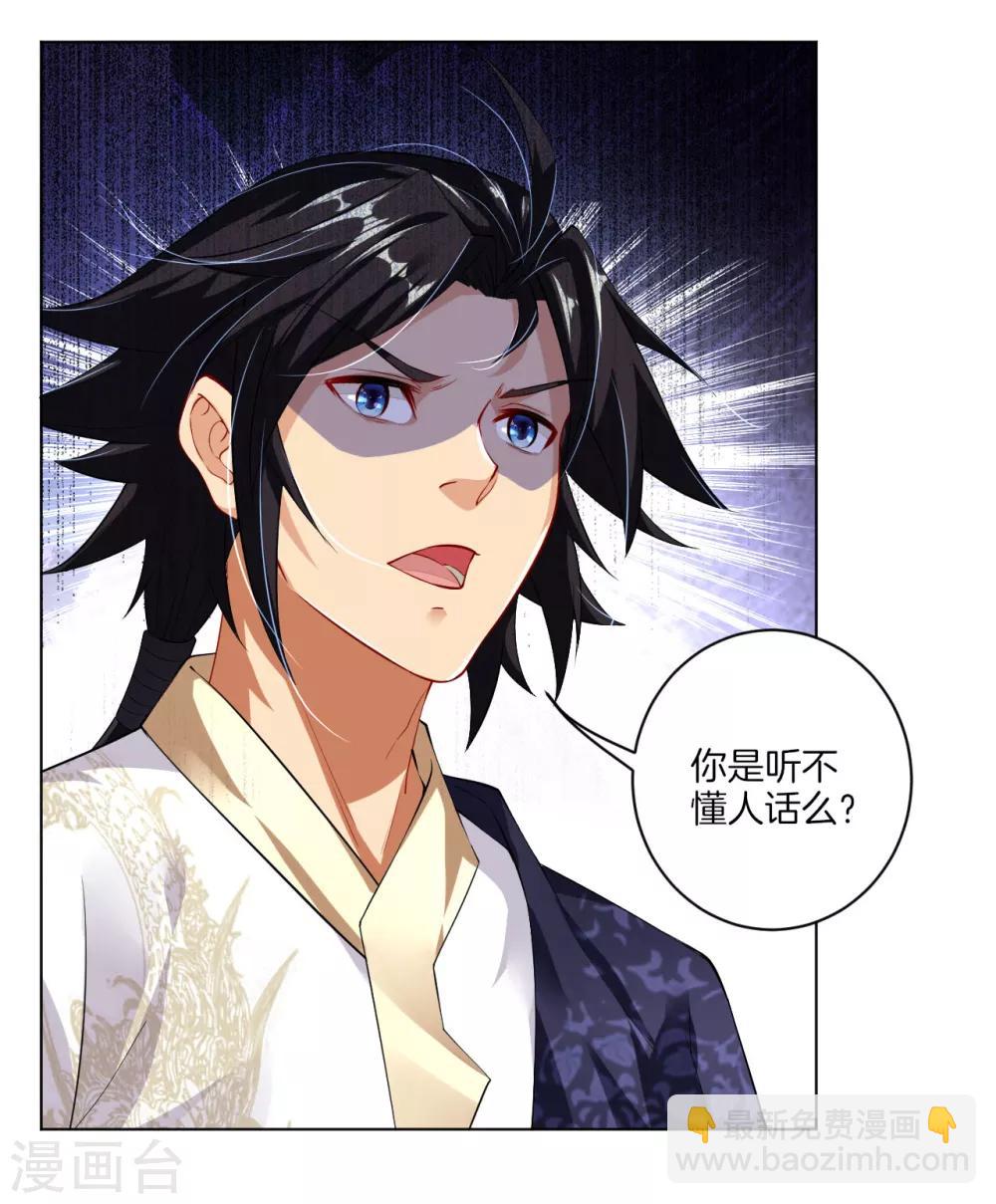 第9话 未婚妻18