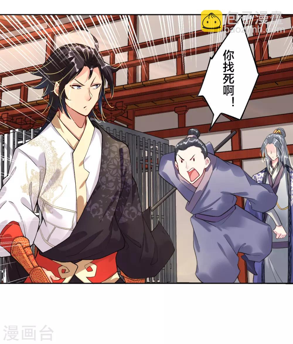 第9话 未婚妻21