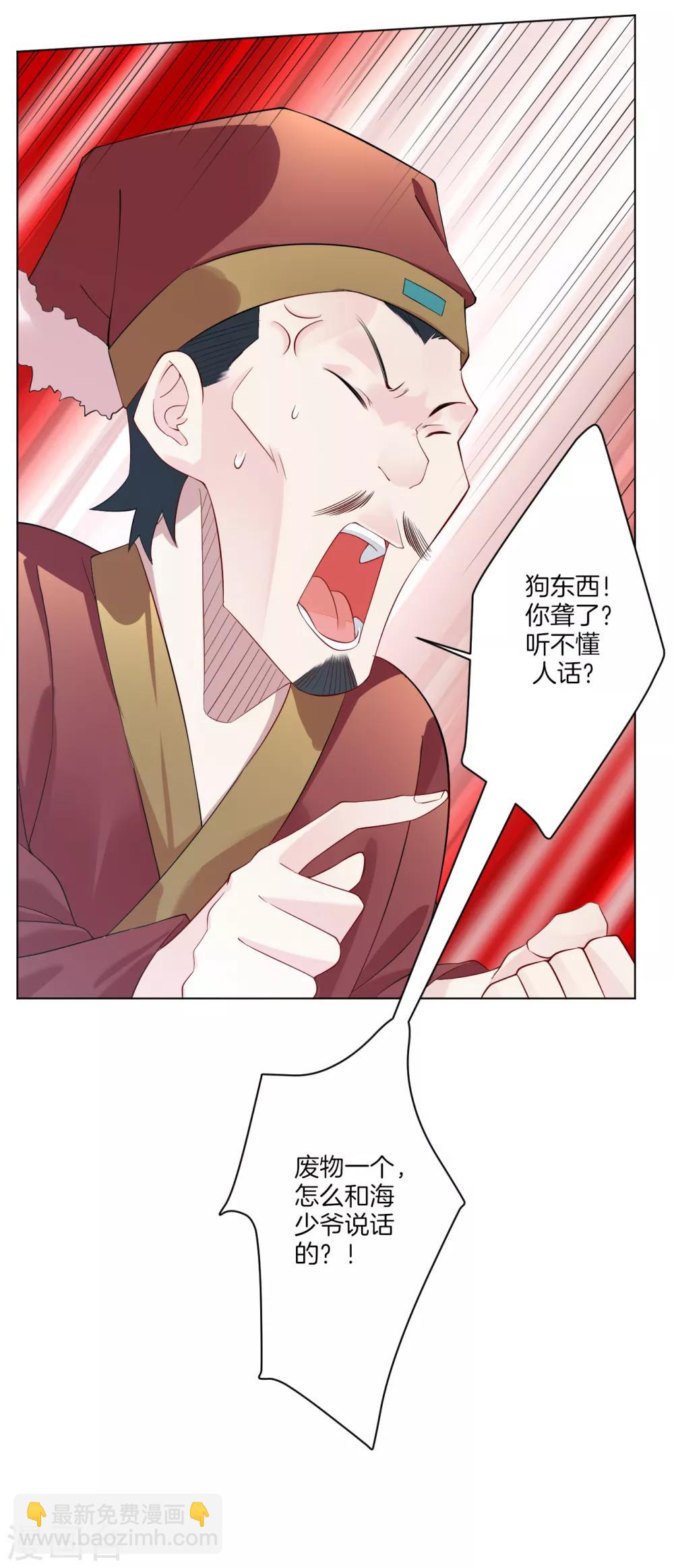 第9话 未婚妻3