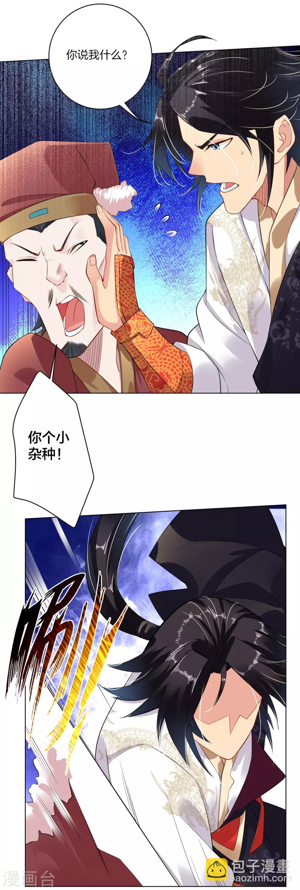 第9话 未婚妻9