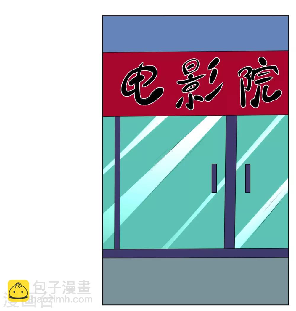番外小剧场 电影院8