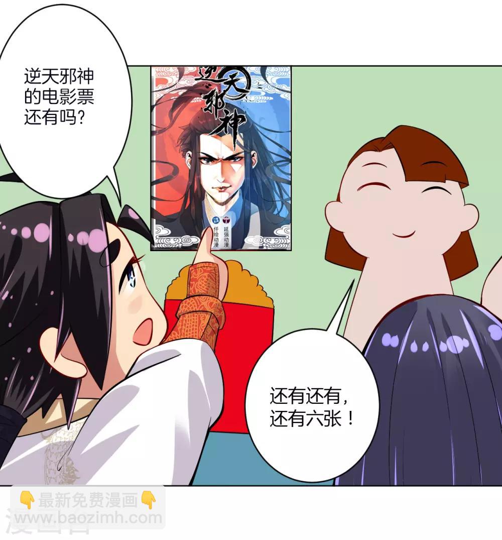 番外小剧场 电影院9
