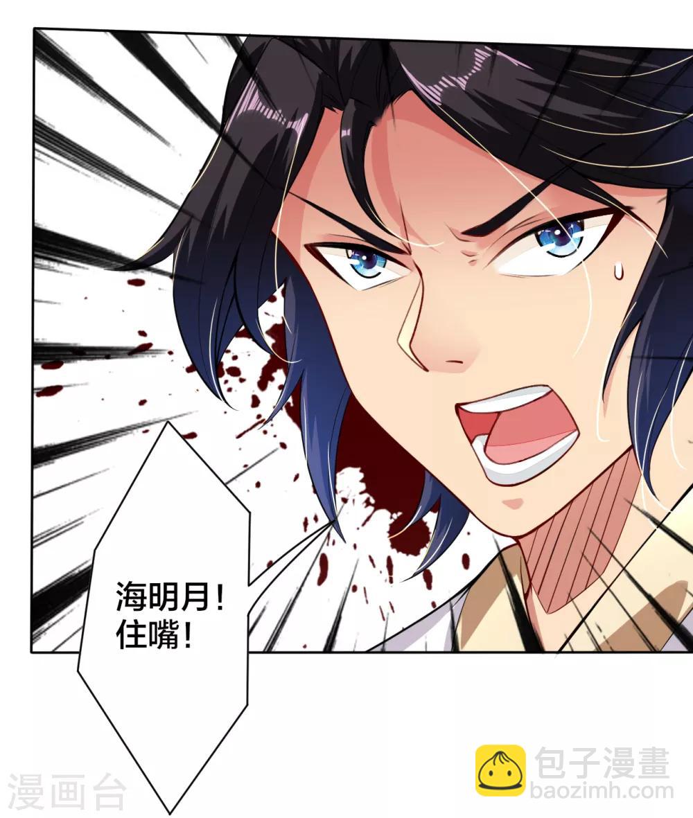 第10话 发怒6