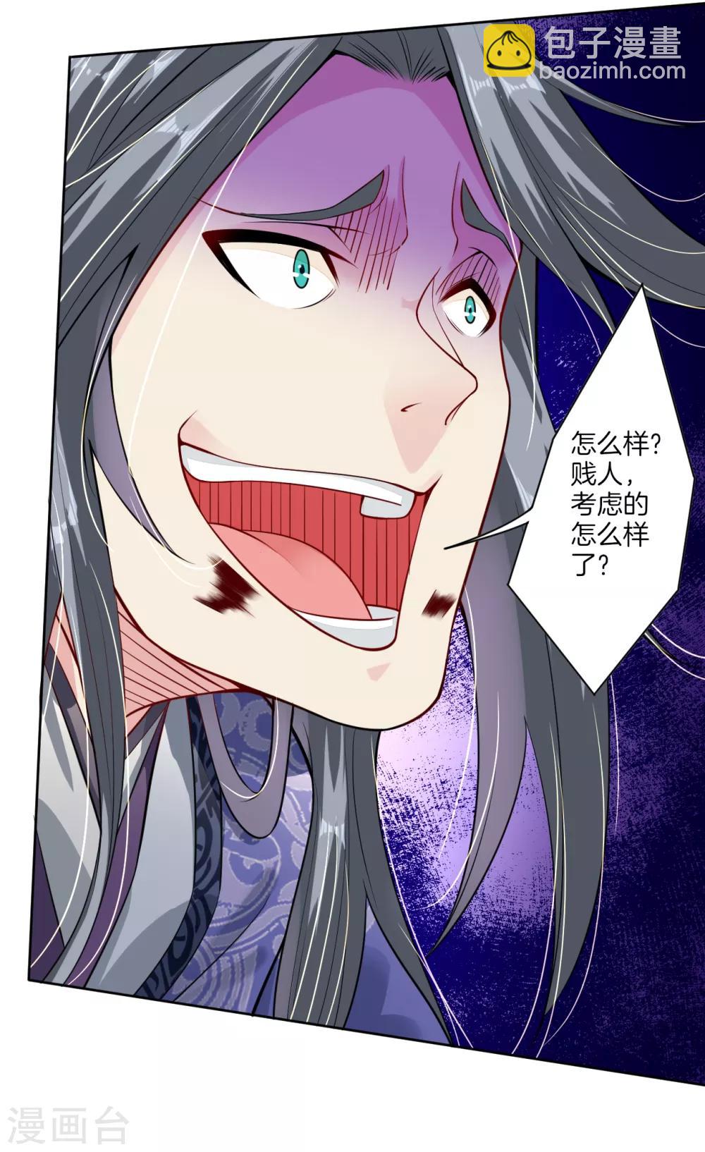 第10话 发怒7