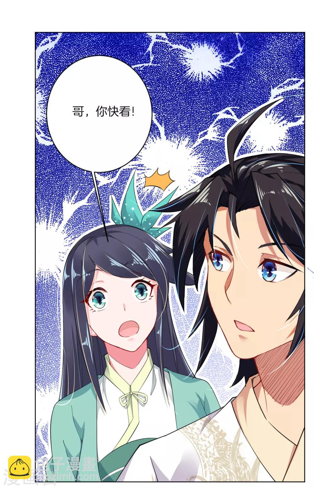 第11话 恩将仇报15