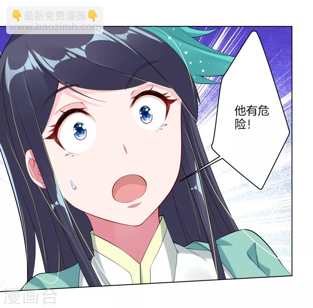 第11话 恩将仇报23