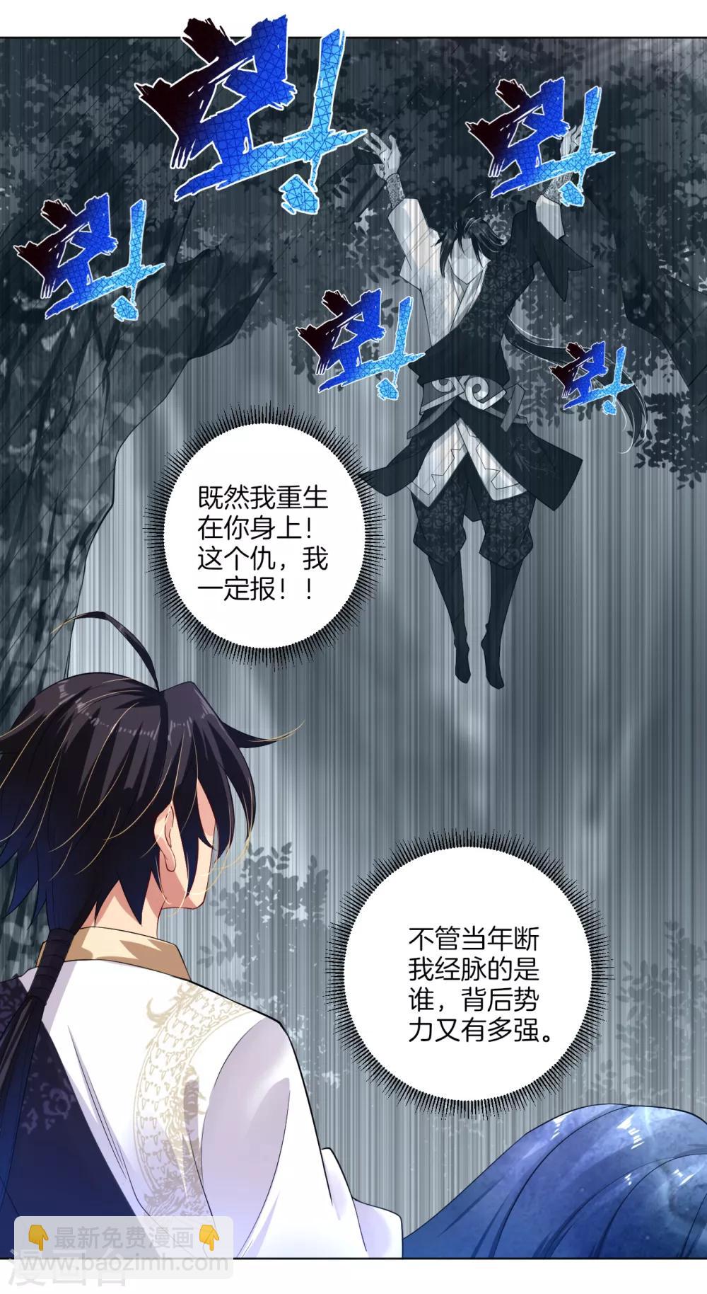 第11话 恩将仇报7