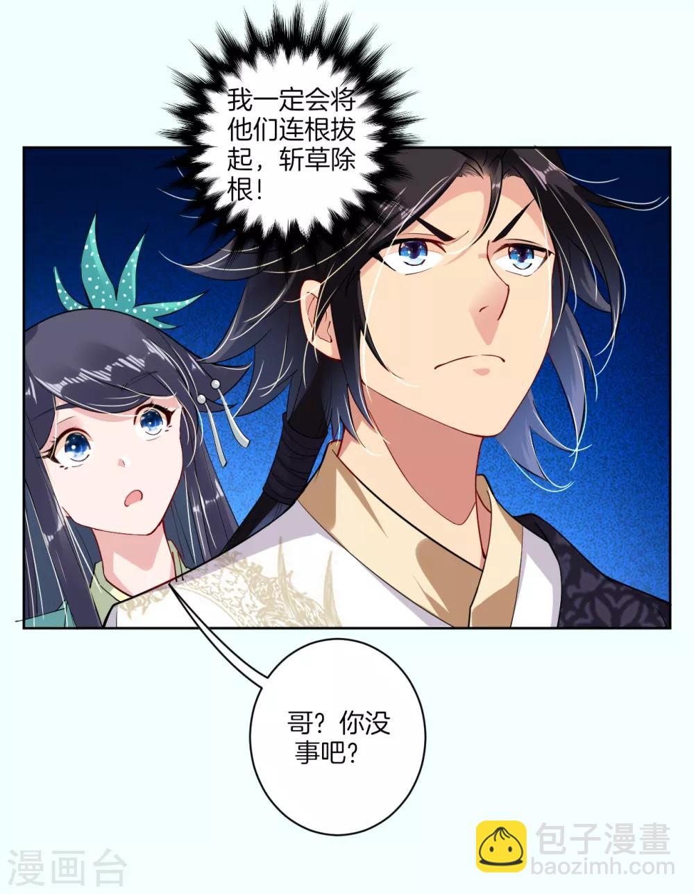 第11话 恩将仇报8