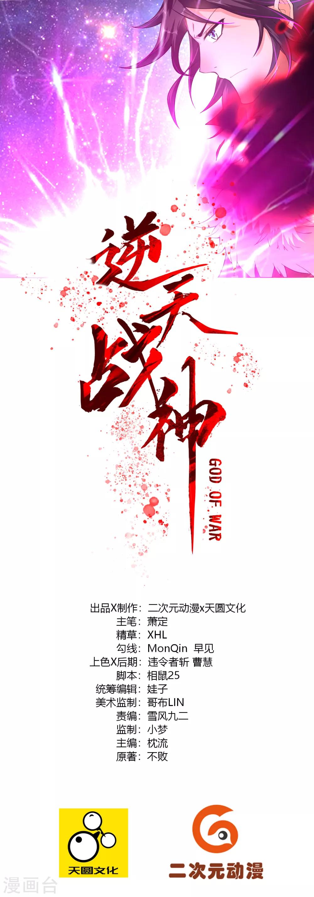 第12话 异火种子0