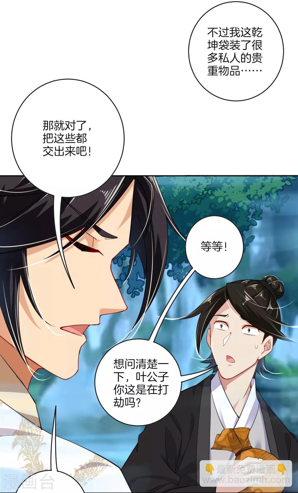 第12话 异火种子16