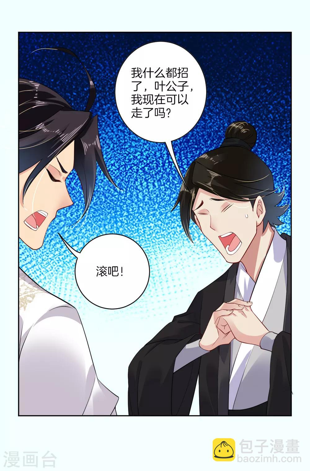 第12话 异火种子20