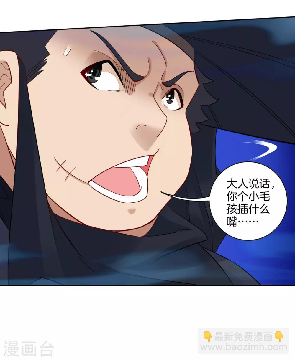 第12话 异火种子7