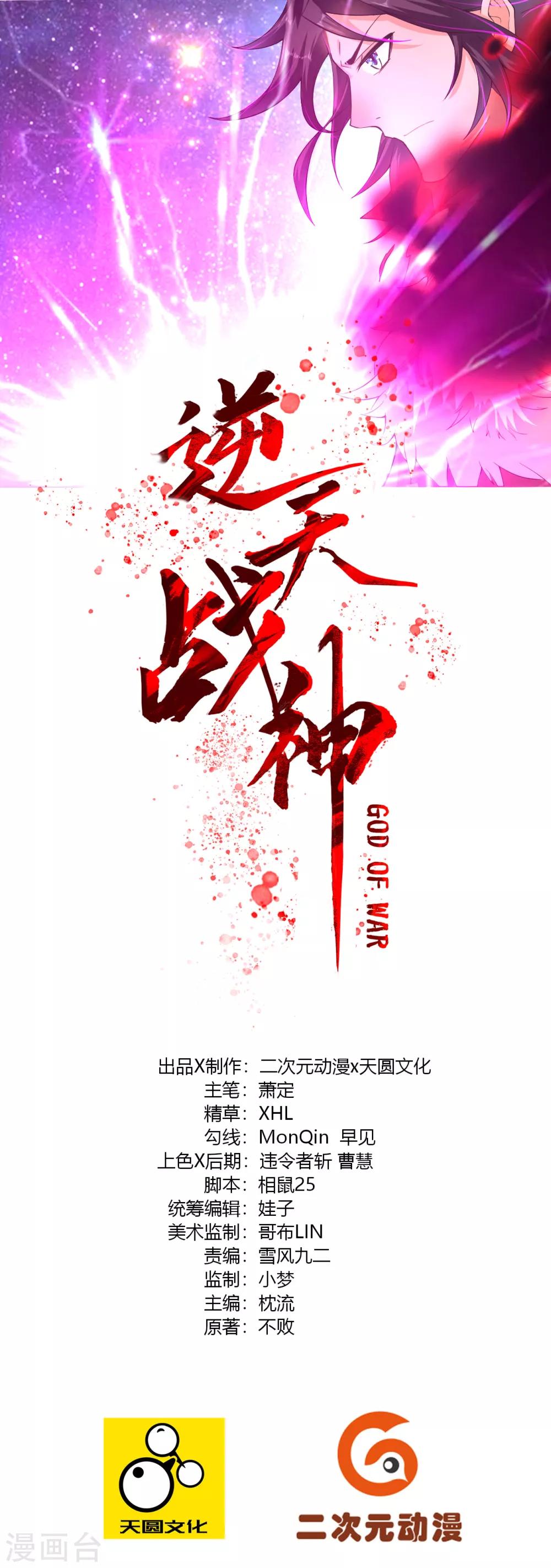 第14话 击败叶天0