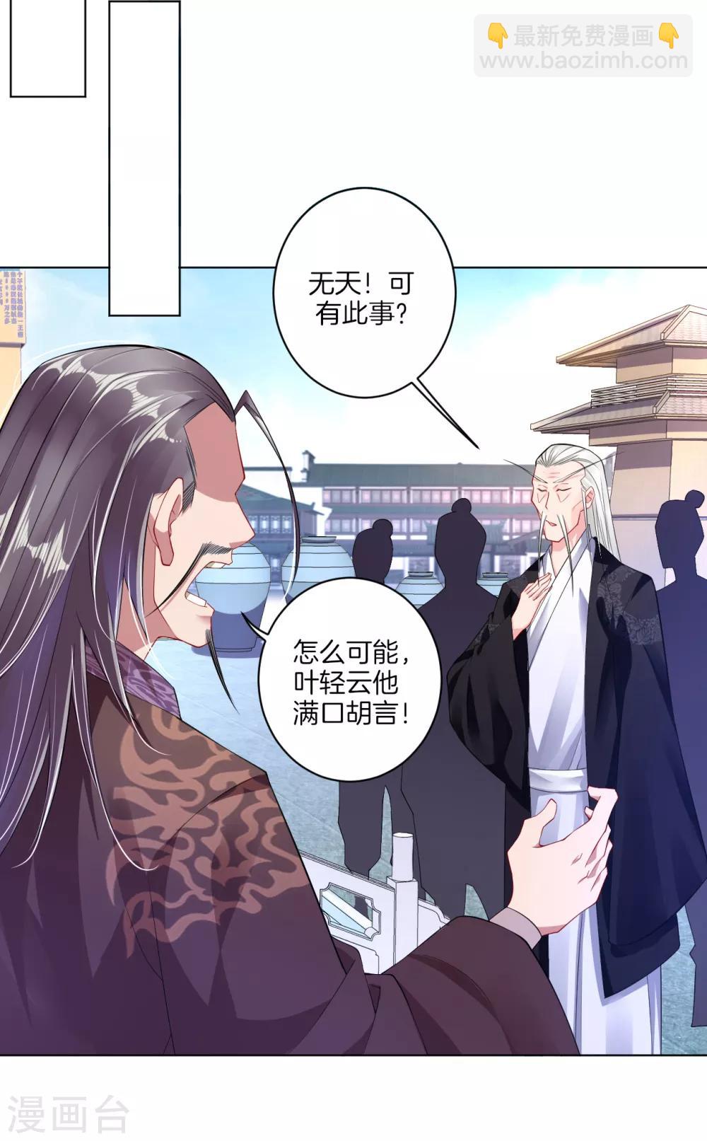 第14话 击败叶天11