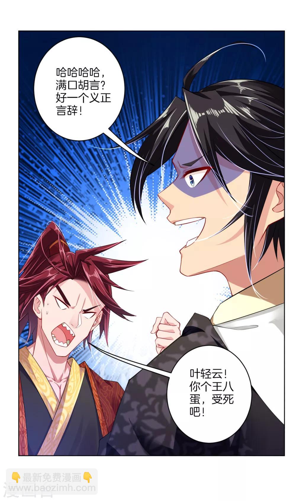 第14话 击败叶天12