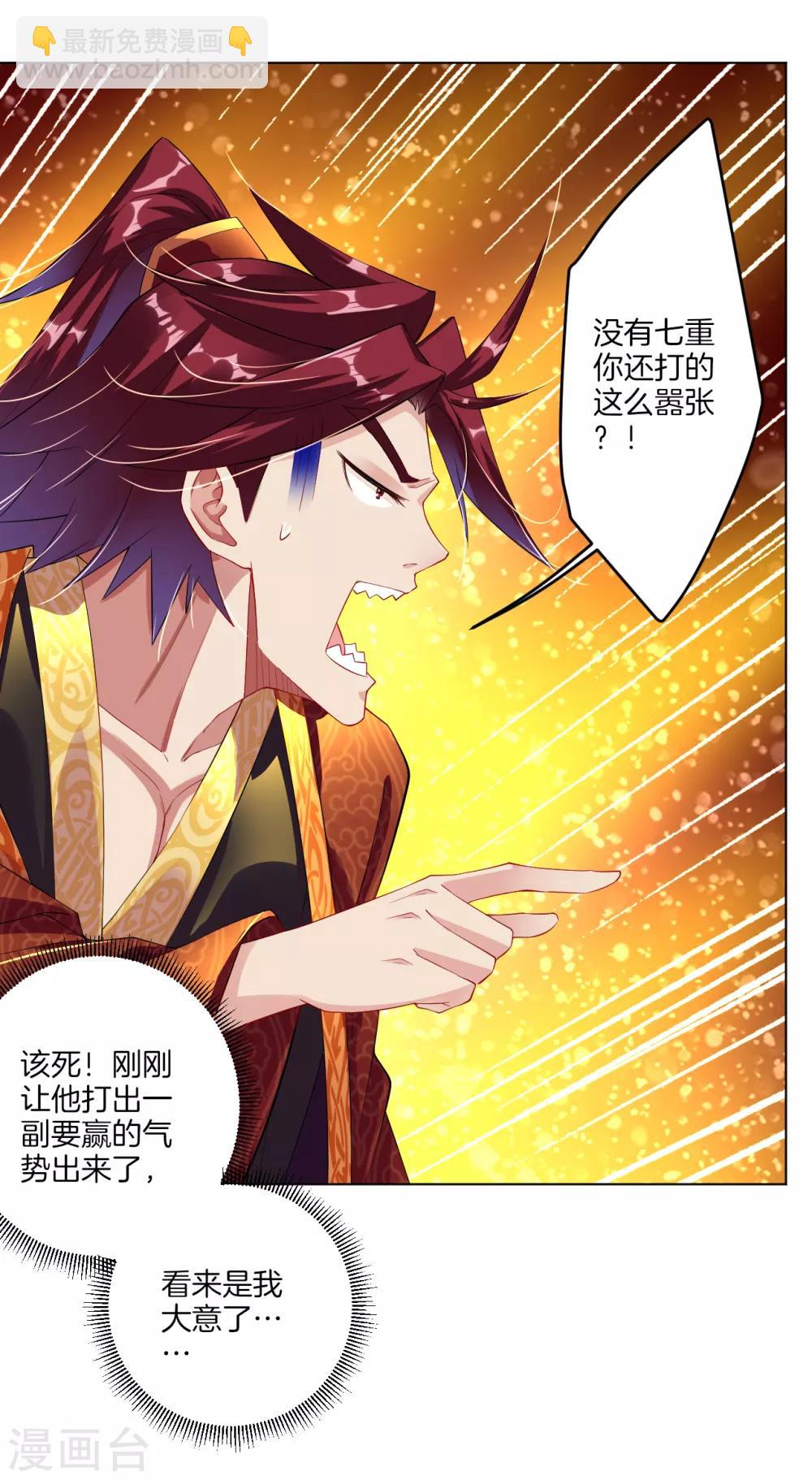 第14话 击败叶天19
