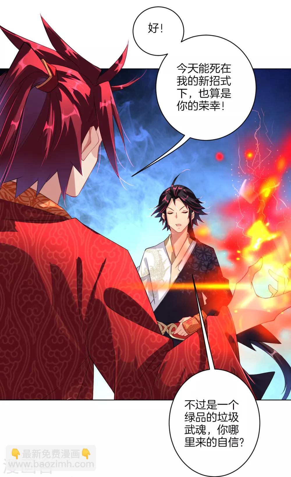 第14话 击败叶天20