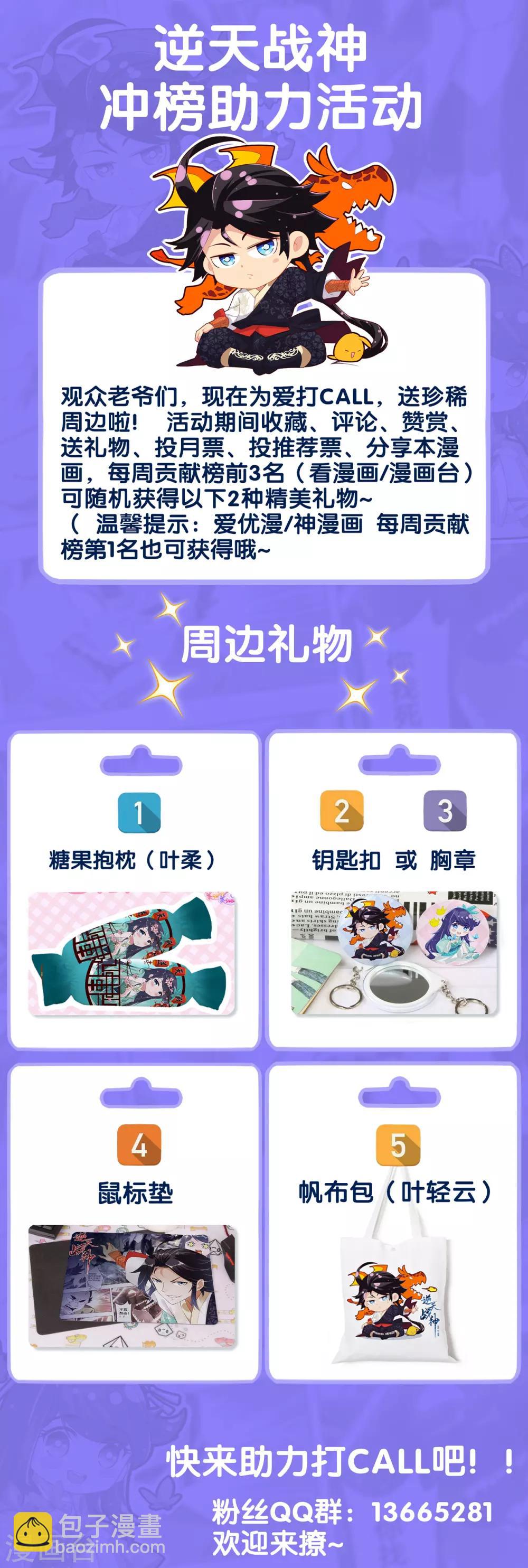 第14话 击败叶天27