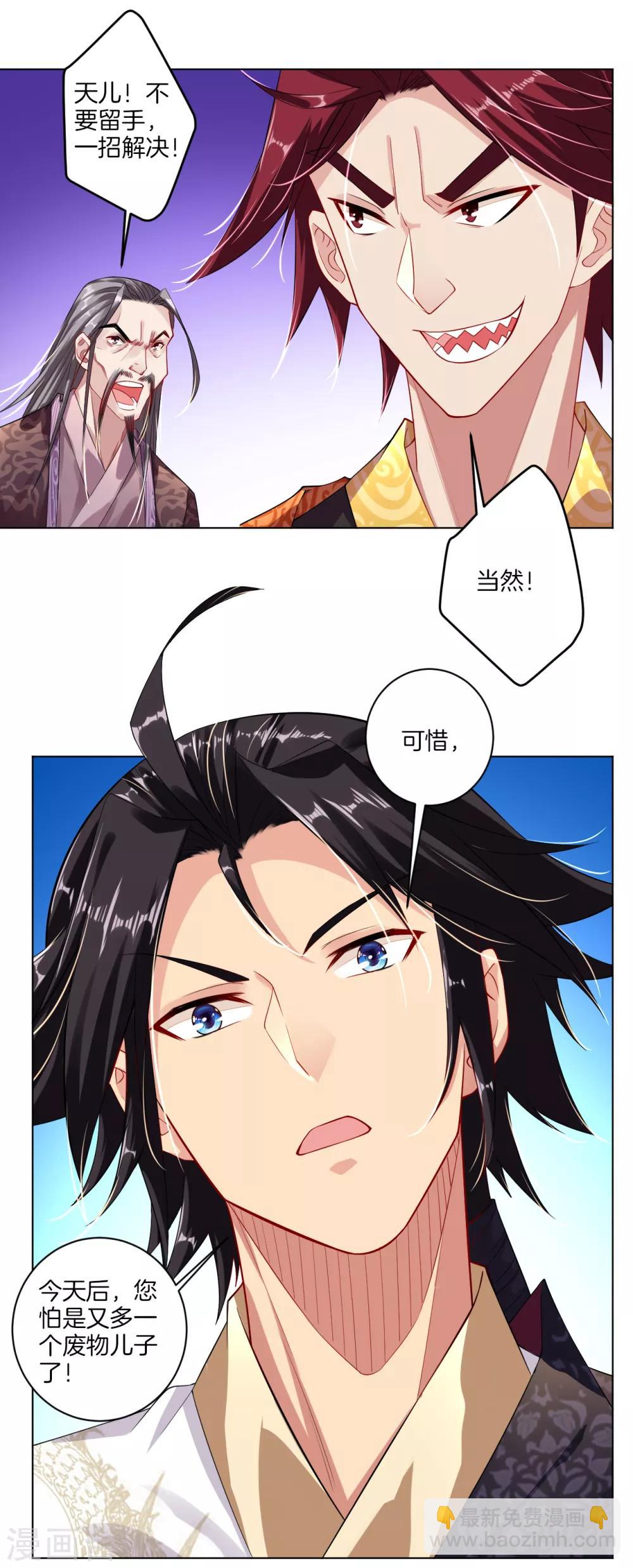 第14话 击败叶天4
