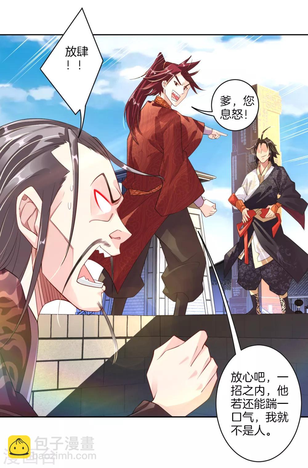 第14话 击败叶天5