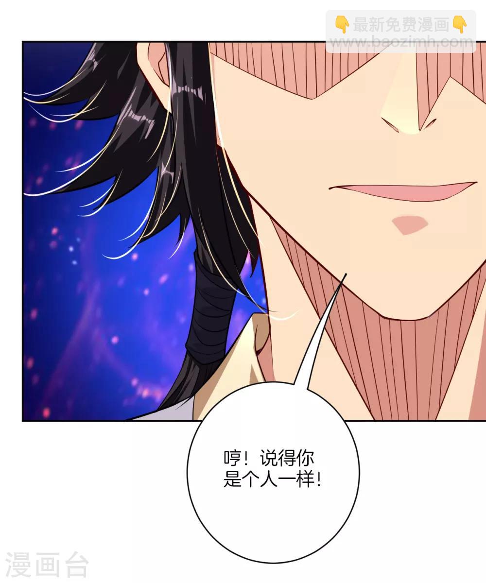 第14话 击败叶天6
