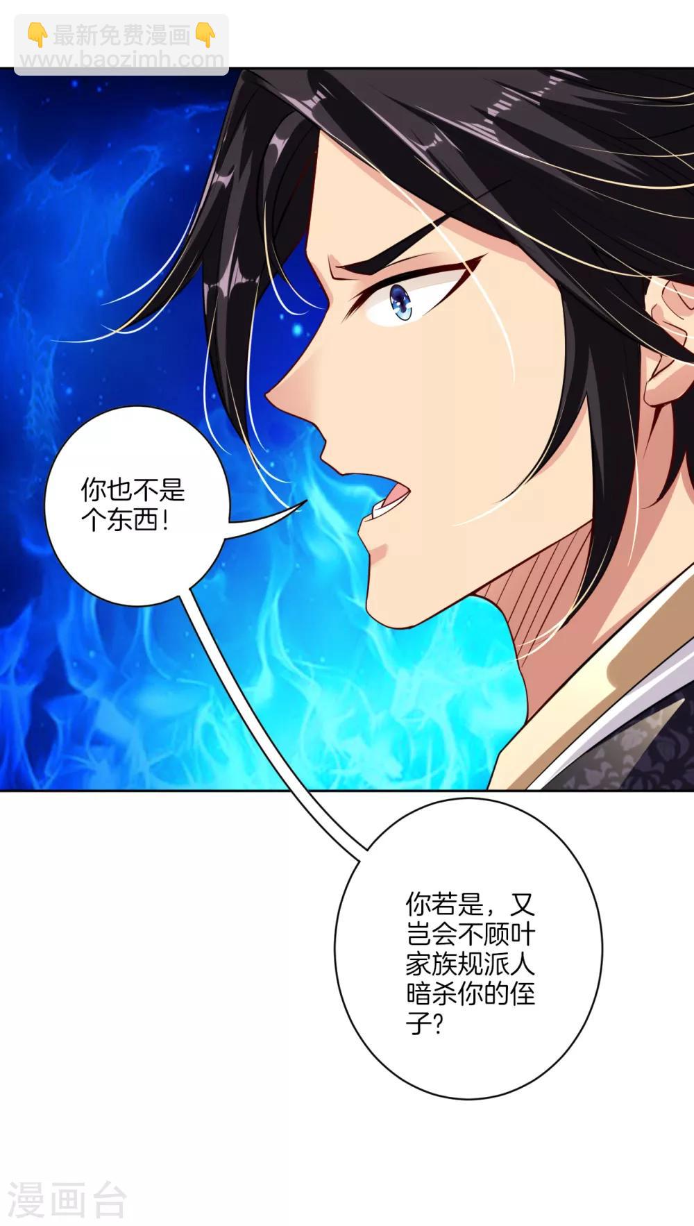 第14话 击败叶天8